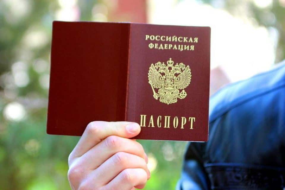 Сонник документы паспорт